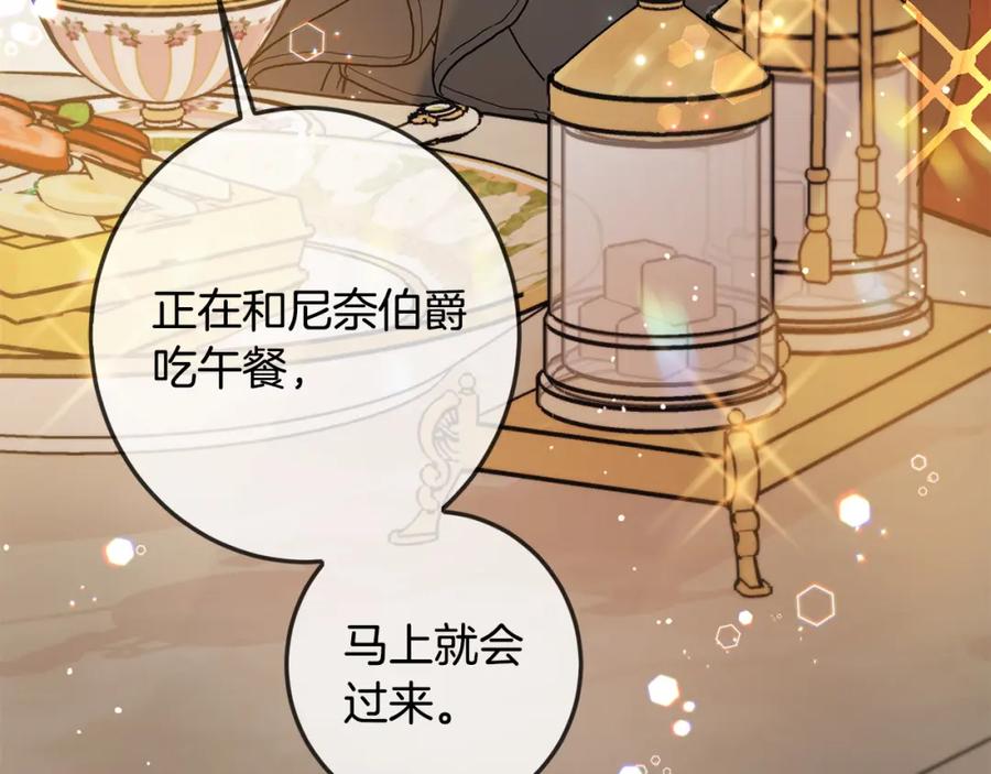 坏蛋们的掌上千金 - 第66话 探望玛丽安阿姨 - 第167张图