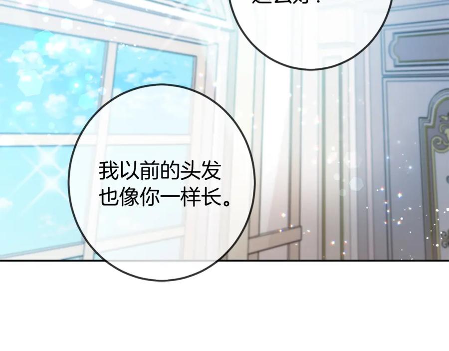 坏蛋们的掌上千金 - 第66话 探望玛丽安阿姨 - 第88张图