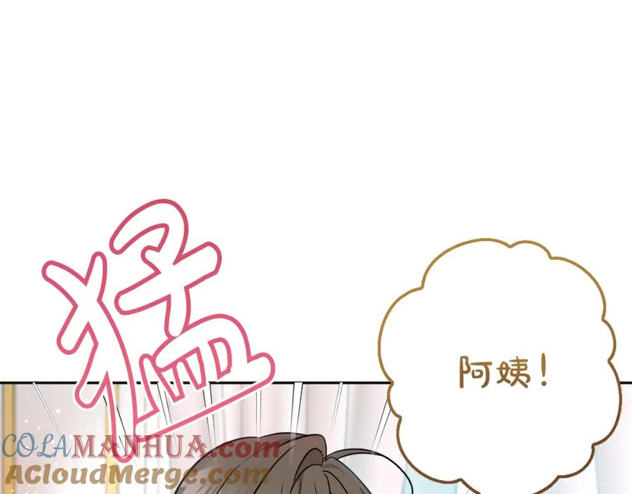 坏蛋们的掌上千金 - 第66话 探望玛丽安阿姨 - 第113张图