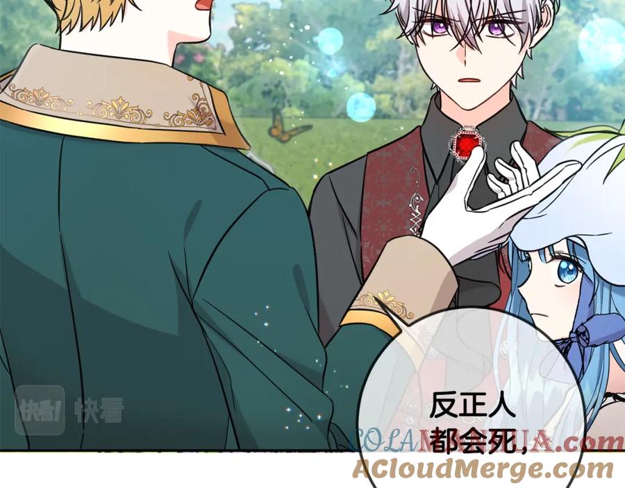 坏蛋们的掌上千金 - 第66话 探望玛丽安阿姨 - 第13张图