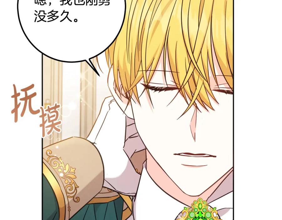 坏蛋们的掌上千金 - 第66话 探望玛丽安阿姨 - 第90张图