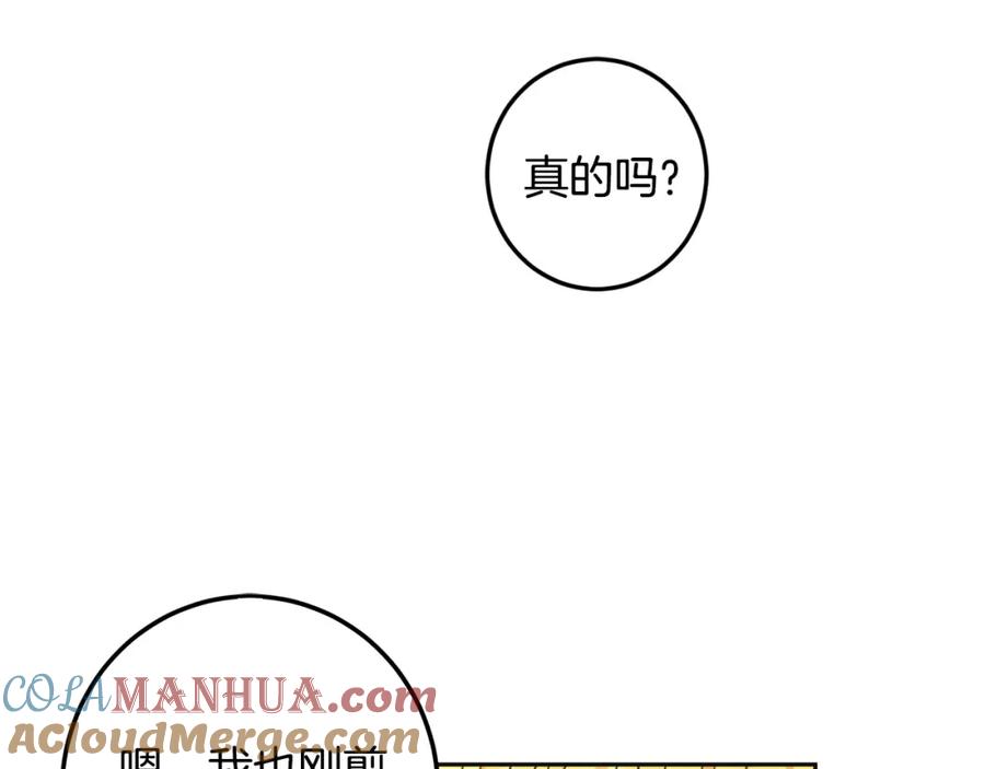 坏蛋们的掌上千金 - 第66话 探望玛丽安阿姨 - 第89张图