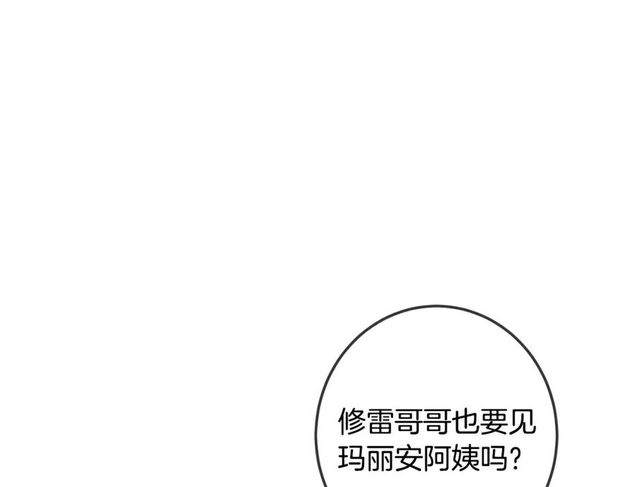 坏蛋们的掌上千金 - 第66话 探望玛丽安阿姨 - 第58张图