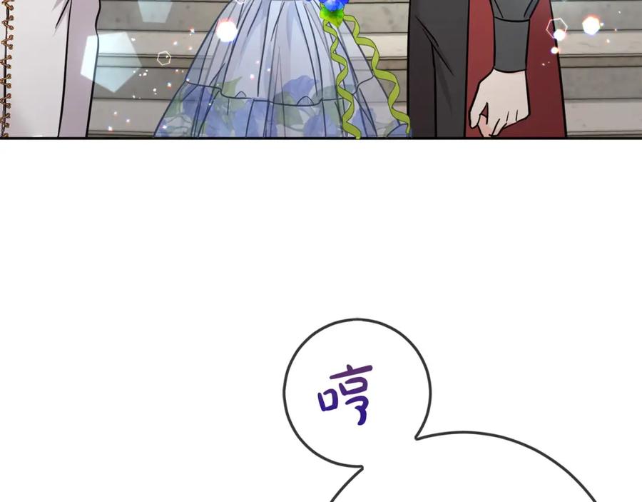 坏蛋们的掌上千金 - 第66话 探望玛丽安阿姨 - 第8张图