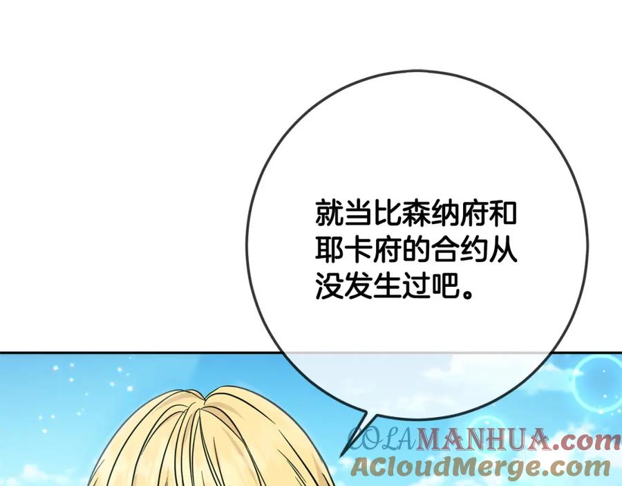 坏蛋们的掌上千金 - 第66话 探望玛丽安阿姨 - 第17张图