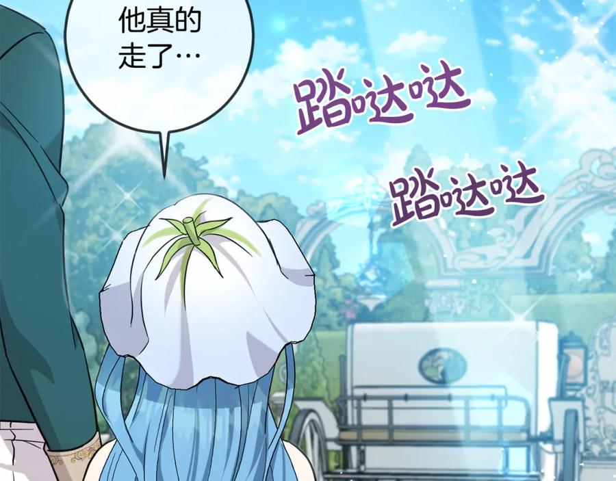 坏蛋们的掌上千金 - 第66话 探望玛丽安阿姨 - 第38张图