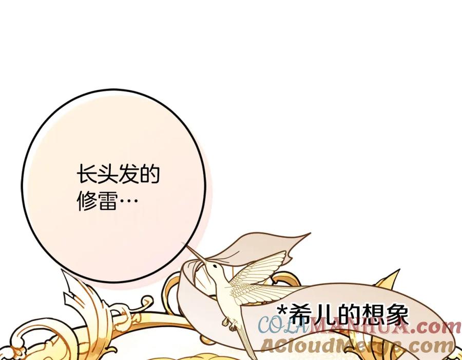 坏蛋们的掌上千金 - 第66话 探望玛丽安阿姨 - 第93张图