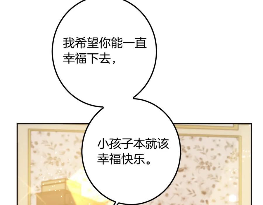 坏蛋们的掌上千金 - 第66话 探望玛丽安阿姨 - 第143张图