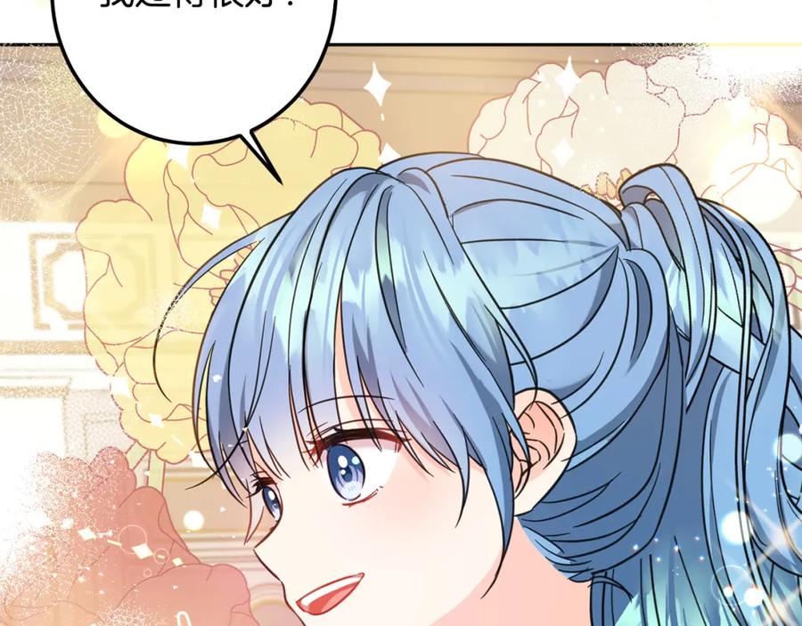 坏蛋们的掌上千金 - 第66话 探望玛丽安阿姨 - 第123张图