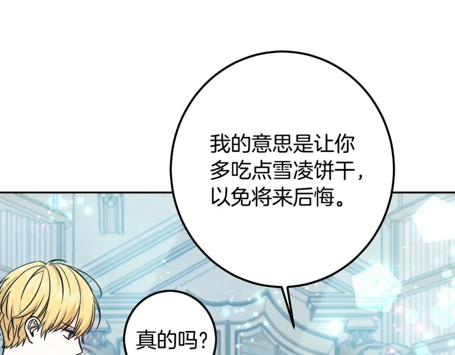 坏蛋们的掌上千金 - 第66话 探望玛丽安阿姨 - 第6张图