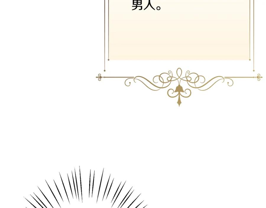 坏蛋们的掌上千金 - 第66话 探望玛丽安阿姨 - 第191张图