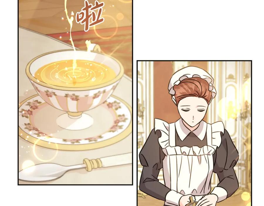 坏蛋们的掌上千金 - 第66话 探望玛丽安阿姨 - 第162张图