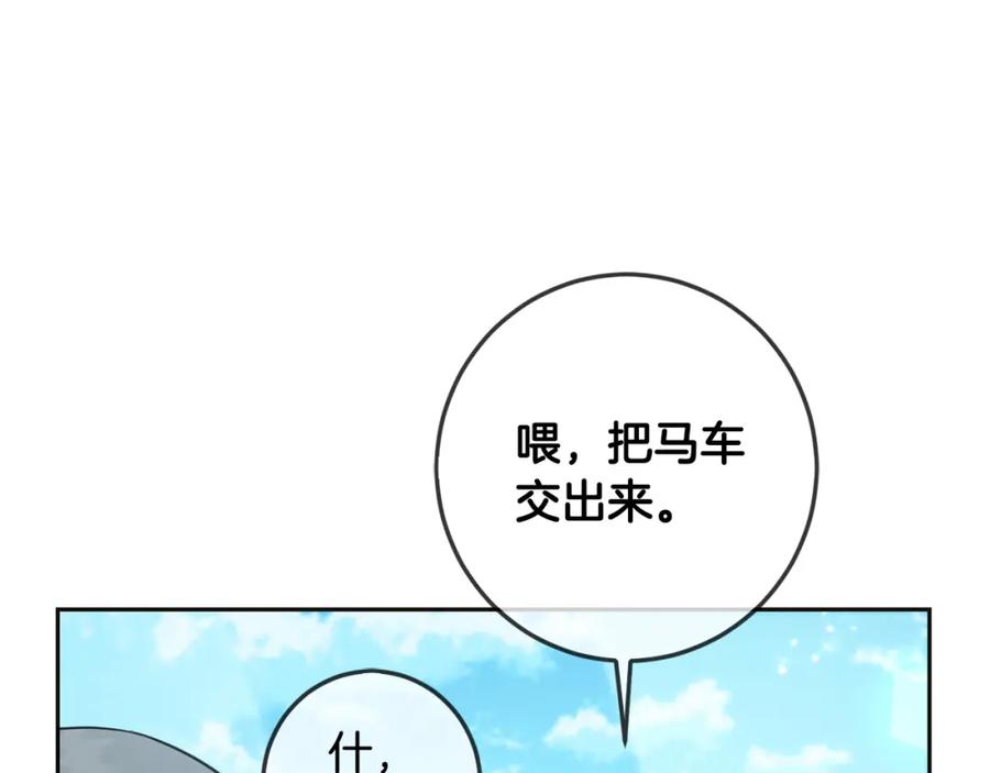 坏蛋们的掌上千金 - 第66话 探望玛丽安阿姨 - 第46张图