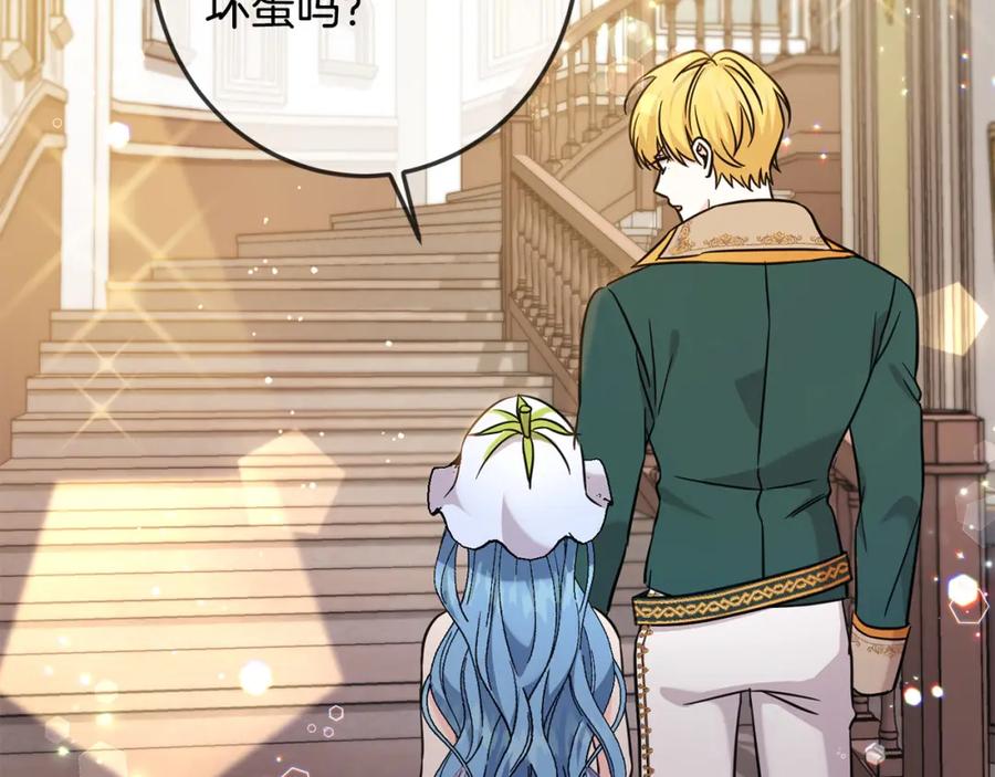 坏蛋们的掌上千金 - 第66话 探望玛丽安阿姨 - 第63张图