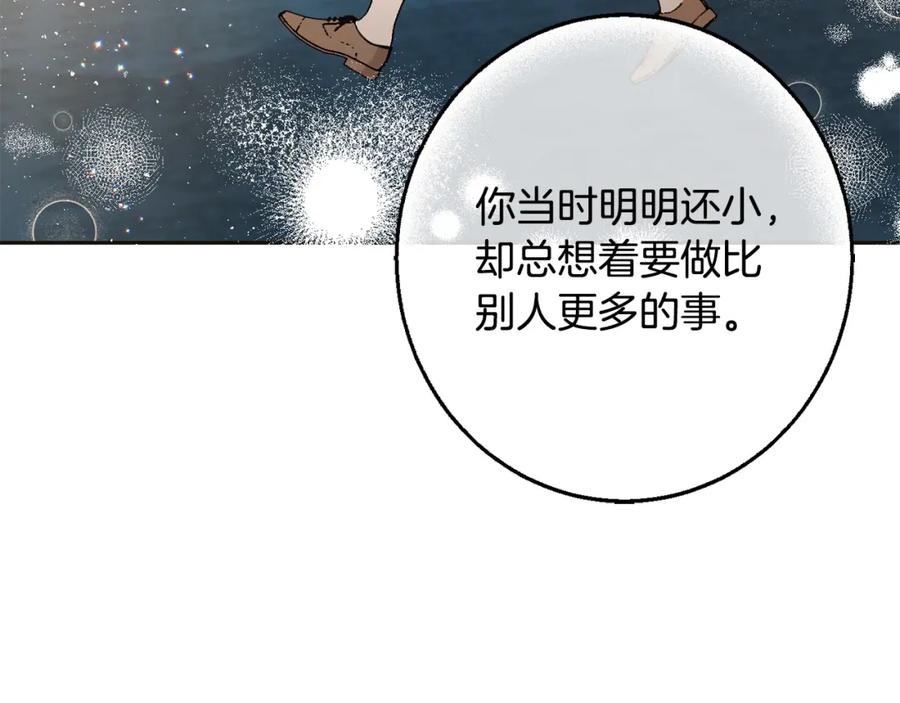 坏蛋们的掌上千金 - 第66话 探望玛丽安阿姨 - 第136张图