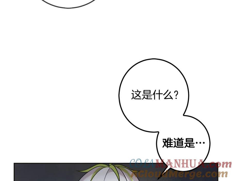 坏蛋们的掌上千金 - 第66话 探望玛丽安阿姨 - 第73张图