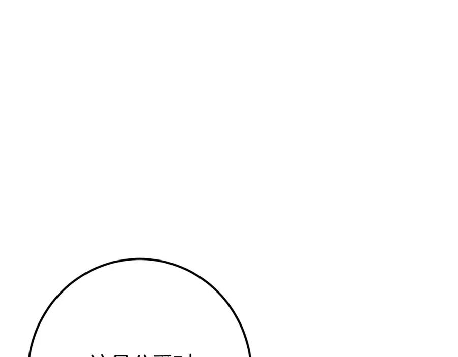 坏蛋们的掌上千金 - 第66话 探望玛丽安阿姨 - 第23张图