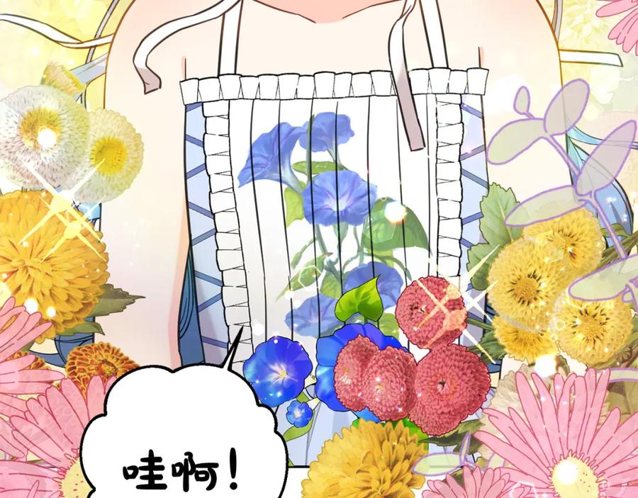 坏蛋们的掌上千金 - 第66话 探望玛丽安阿姨 - 第83张图