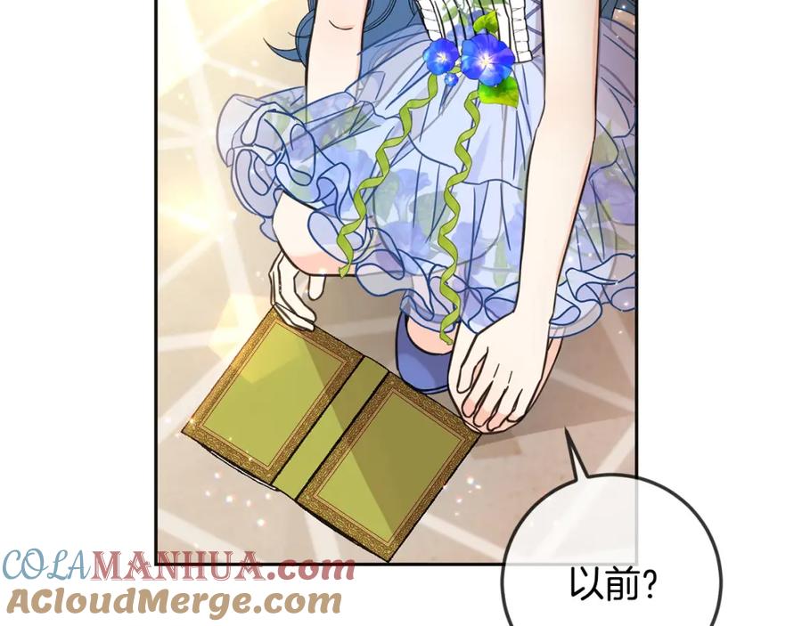 坏蛋们的掌上千金 - 第66话 探望玛丽安阿姨 - 第129张图