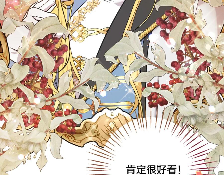 坏蛋们的掌上千金 - 第66话 探望玛丽安阿姨 - 第95张图