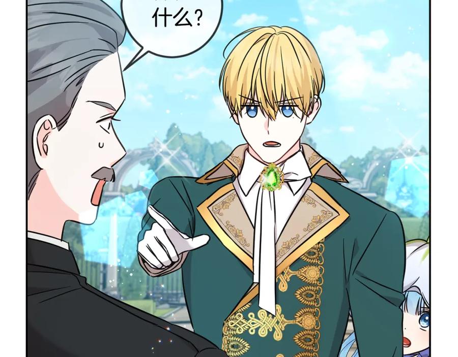 坏蛋们的掌上千金 - 第66话 探望玛丽安阿姨 - 第47张图