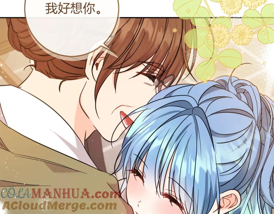 坏蛋们的掌上千金 - 第66话 探望玛丽安阿姨 - 第117张图