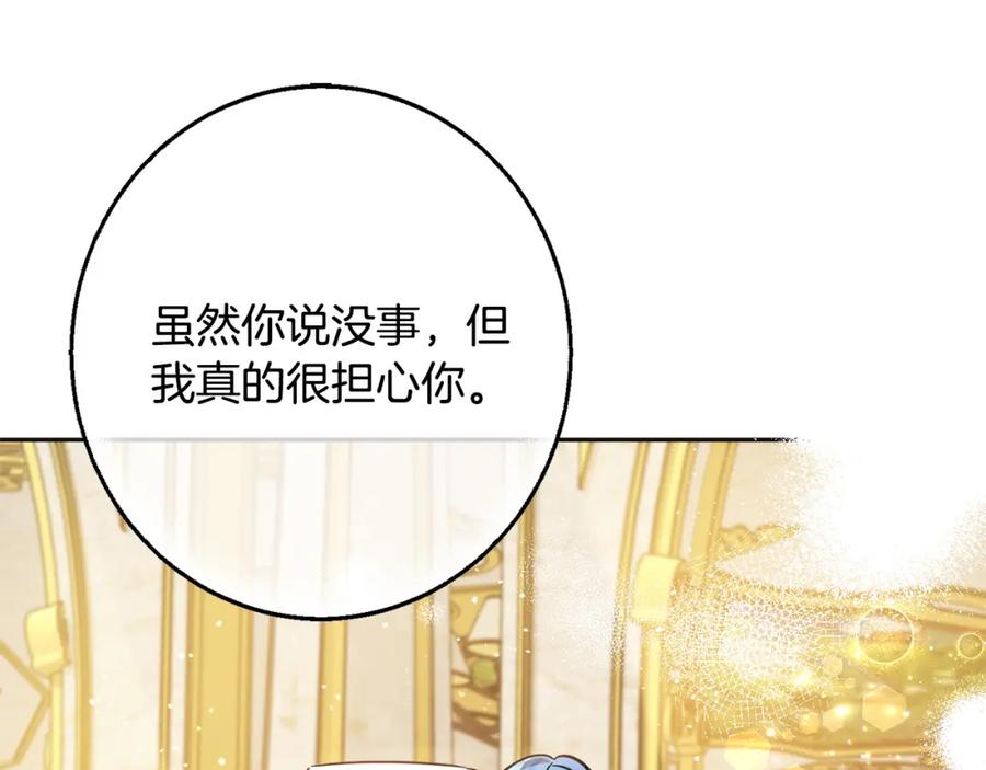 坏蛋们的掌上千金 - 第66话 探望玛丽安阿姨 - 第134张图