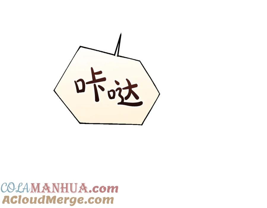 坏蛋们的掌上千金 - 第66话 探望玛丽安阿姨 - 第173张图