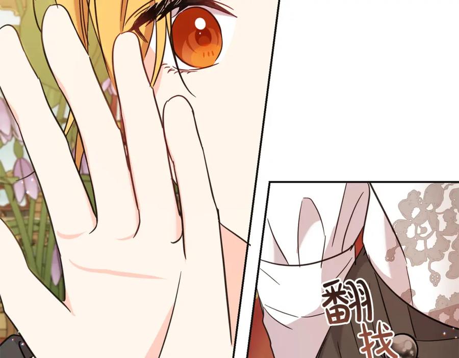 坏蛋们的掌上千金 - 第66话 探望玛丽安阿姨 - 第175张图