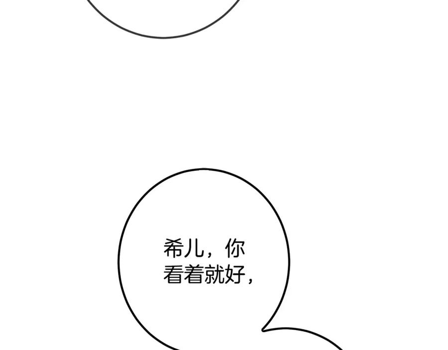 坏蛋们的掌上千金 - 第66话 探望玛丽安阿姨 - 第20张图