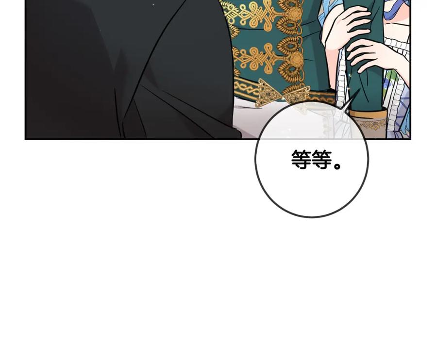 坏蛋们的掌上千金 - 第66话 探望玛丽安阿姨 - 第48张图