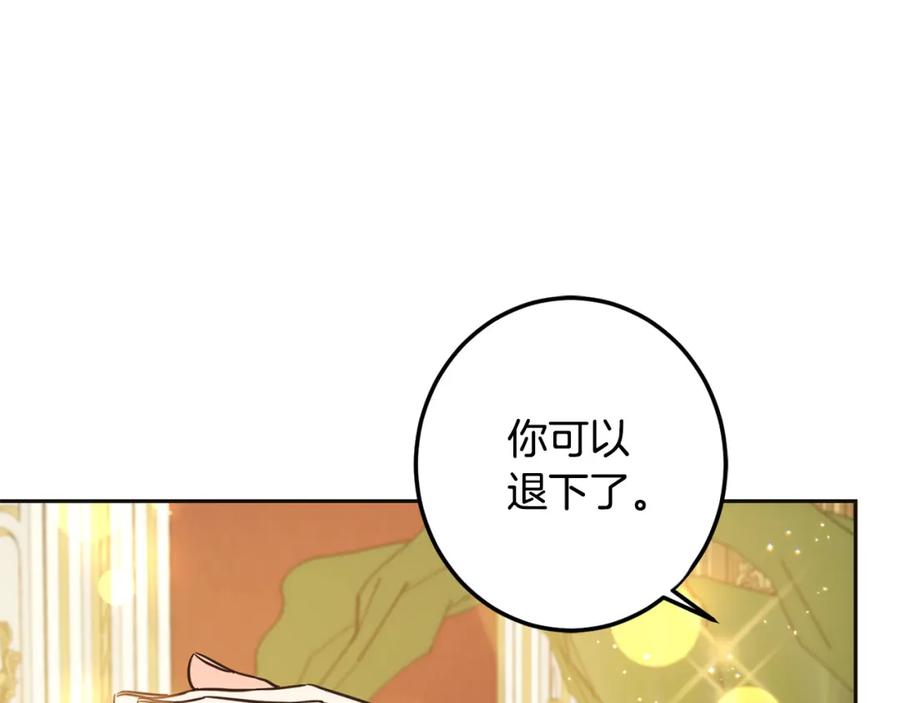 坏蛋们的掌上千金 - 第66话 探望玛丽安阿姨 - 第170张图