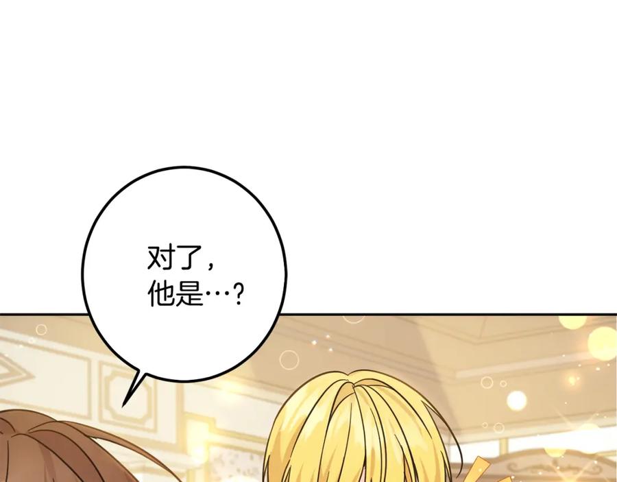 坏蛋们的掌上千金 - 第66话 探望玛丽安阿姨 - 第146张图