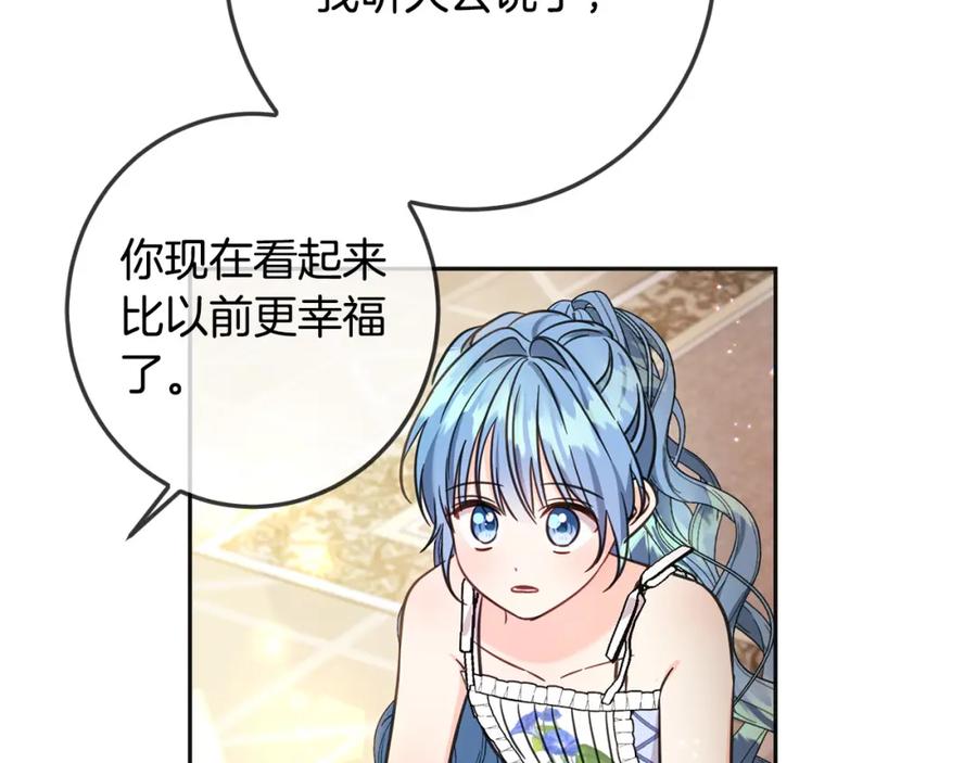 坏蛋们的掌上千金 - 第66话 探望玛丽安阿姨 - 第128张图