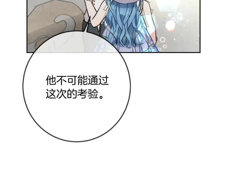 坏蛋们的掌上千金 - 第66话 探望玛丽安阿姨 - 第42张图