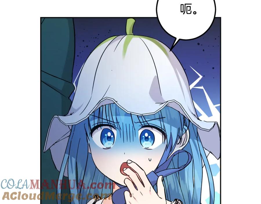 坏蛋们的掌上千金 - 第66话 探望玛丽安阿姨 - 第65张图