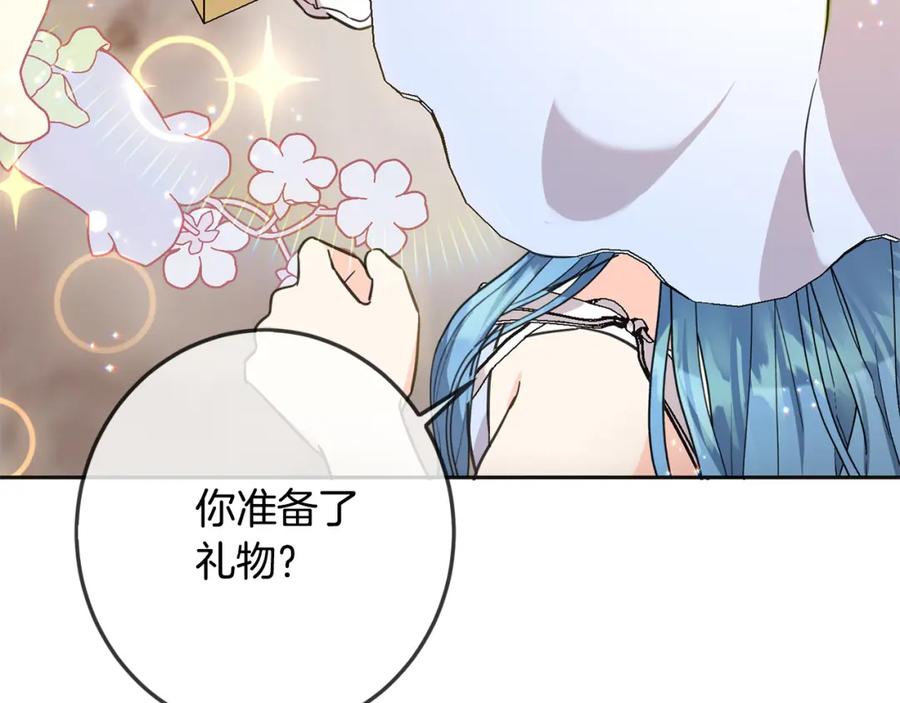 坏蛋们的掌上千金 - 第66话 探望玛丽安阿姨 - 第72张图