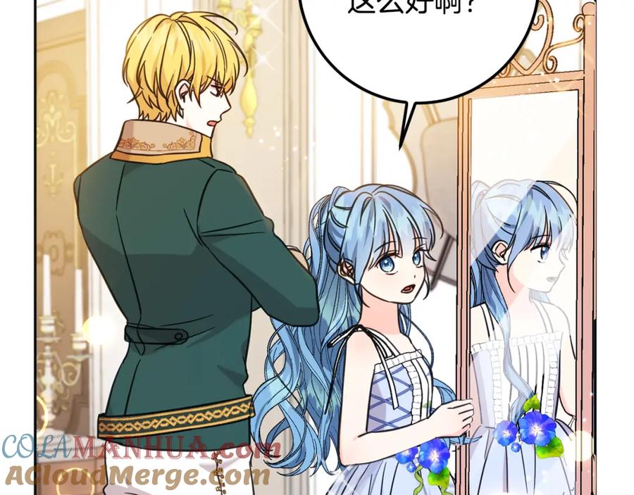 坏蛋们的掌上千金 - 第66话 探望玛丽安阿姨 - 第85张图