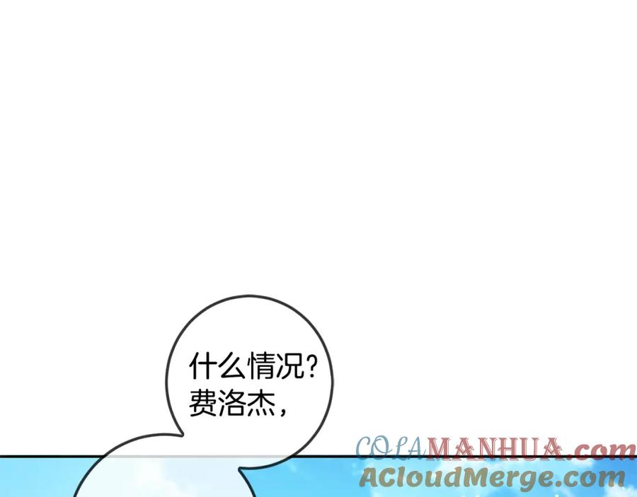 坏蛋们的掌上千金 - 第66话 探望玛丽安阿姨 - 第37张图