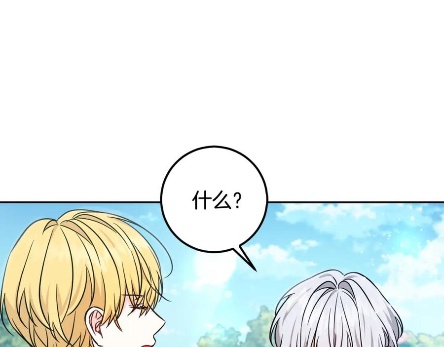 坏蛋们的掌上千金 - 第66话 探望玛丽安阿姨 - 第12张图