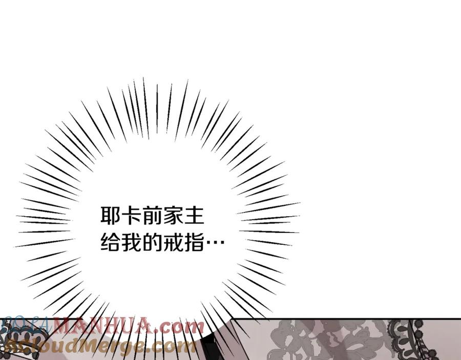 坏蛋们的掌上千金 - 第66话 探望玛丽安阿姨 - 第177张图