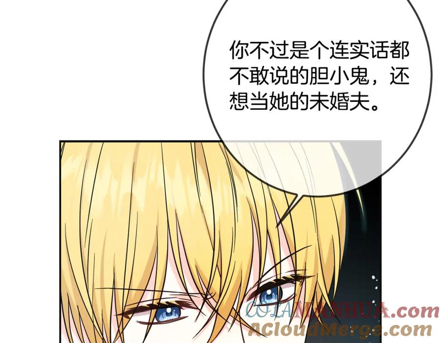 坏蛋们的掌上千金 - 第66话 探望玛丽安阿姨 - 第9张图