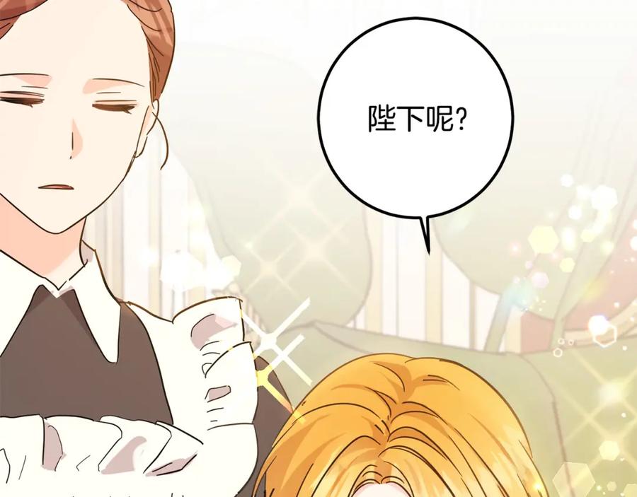 坏蛋们的掌上千金 - 第66话 探望玛丽安阿姨 - 第164张图