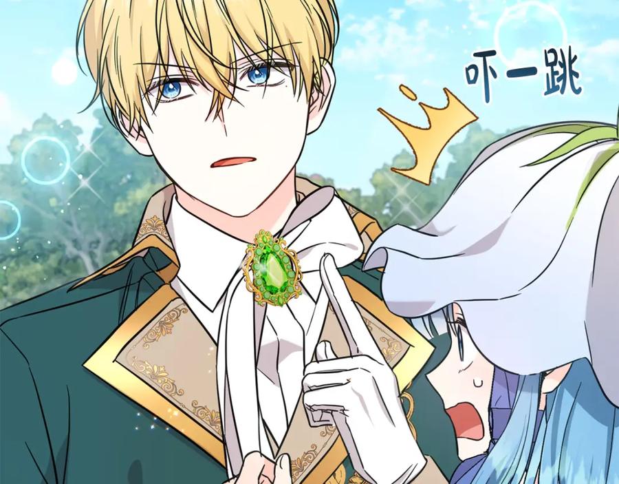 坏蛋们的掌上千金 - 第66话 探望玛丽安阿姨 - 第18张图