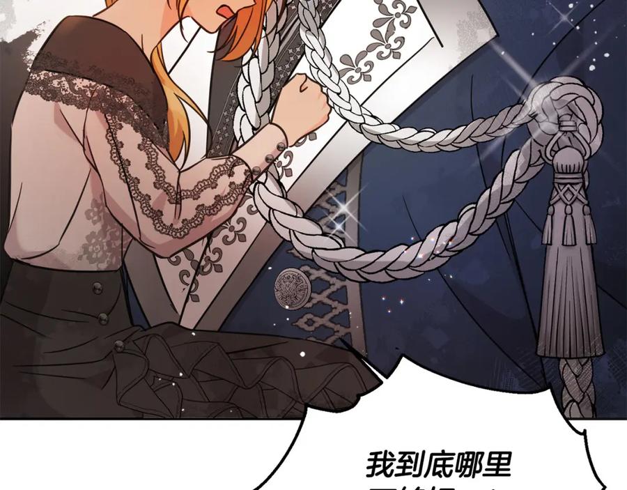 坏蛋们的掌上千金 - 第66话 探望玛丽安阿姨 - 第184张图