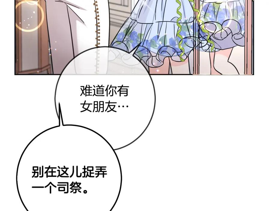 坏蛋们的掌上千金 - 第66话 探望玛丽安阿姨 - 第86张图