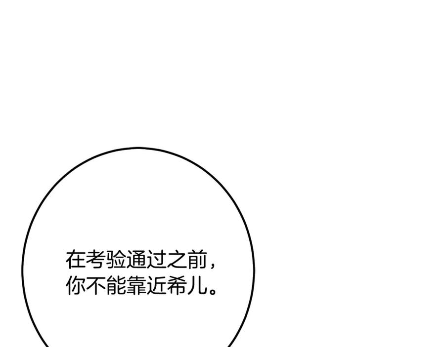 坏蛋们的掌上千金 - 第66话 探望玛丽安阿姨 - 第28张图