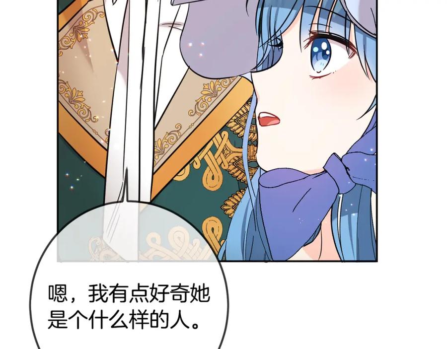 坏蛋们的掌上千金 - 第66话 探望玛丽安阿姨 - 第60张图