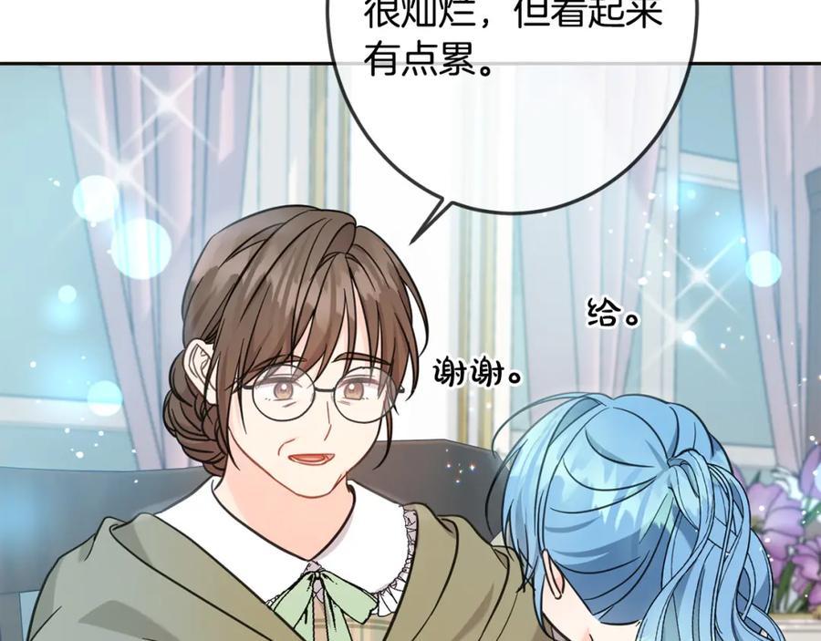 坏蛋们的掌上千金 - 第66话 探望玛丽安阿姨 - 第132张图