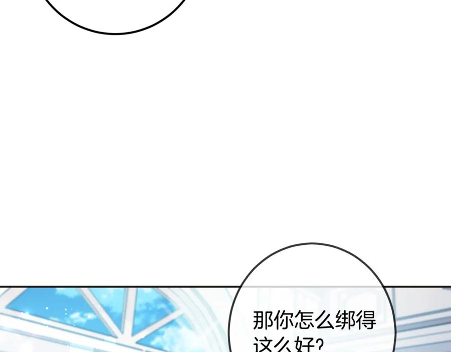 坏蛋们的掌上千金 - 第66话 探望玛丽安阿姨 - 第87张图